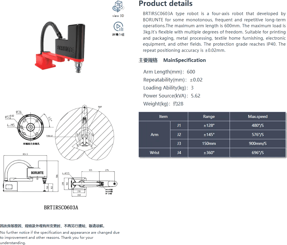 SCARA-Roboter BRTIRSC0603A